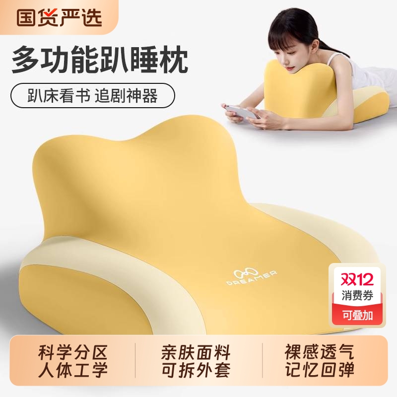 知梦人床上趴睡枕玩手机枕头护颈枕床头靠垫枕芯多功能趴垫神器