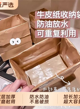 食品级牛皮纸袋冰箱果蔬收纳袋加厚防油外卖小吃面包打包纸袋防水