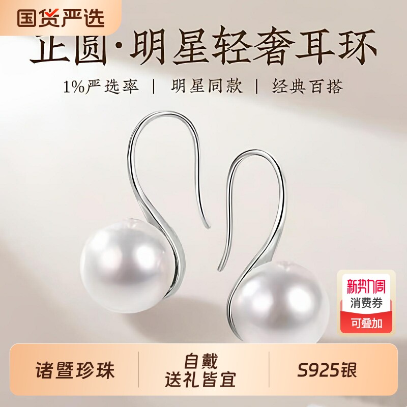 梵宝雅阁诸暨淡水珍珠耳钩女正圆强光高跟鞋S925银气质防过敏耳饰