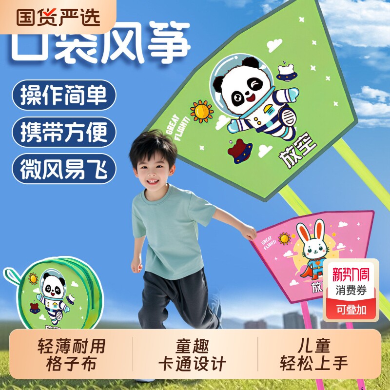 小学生公园亲子互动儿童滑翔口袋风筝3到12岁男孩子奖励8微风便携