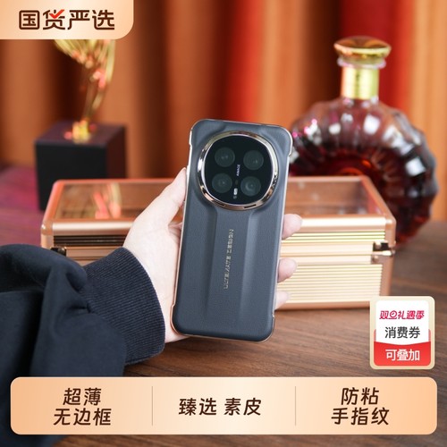 素皮无边框超薄荣耀保护壳高档