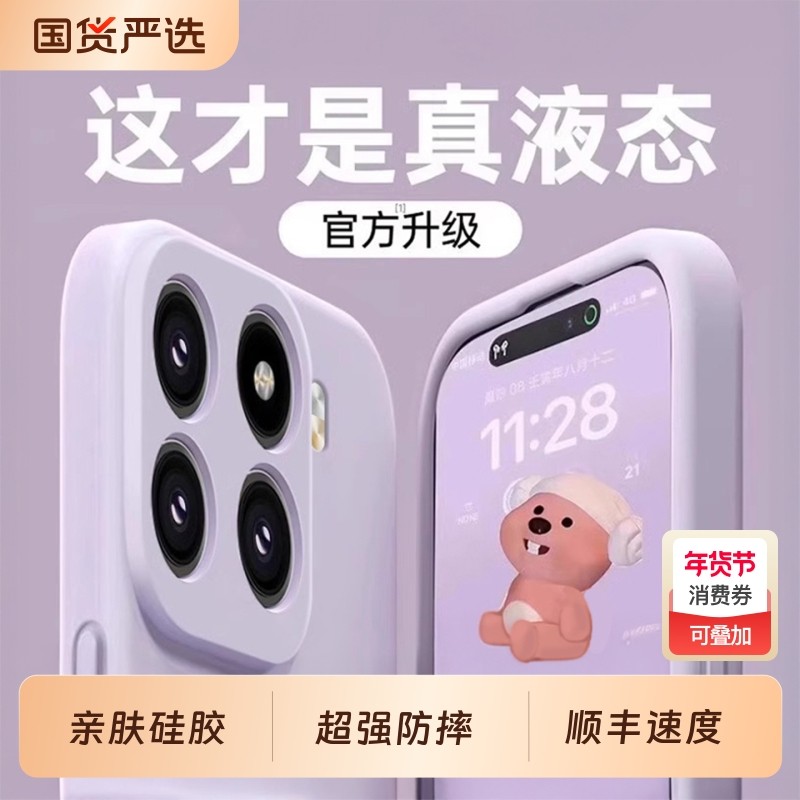 【美国进口】适用小米15手机壳新款小米15pro超薄液态硅胶15ultra防摔全包高级por软xiaomi14男女简约保护套,3C数码配件,手机保护套/壳,淘宝优惠券,粉丝福利购,淘宝优惠卷