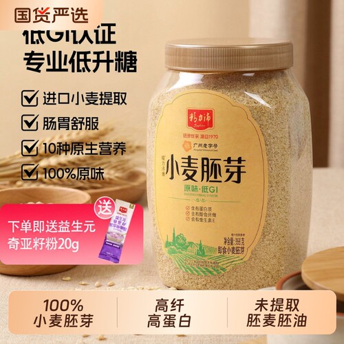 精力沛小麦胚芽高纤高蛋白