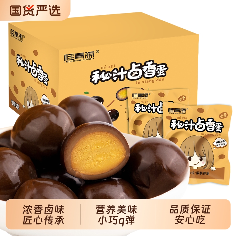 桂青源秘汁卤香蛋鹌鹑蛋卤蛋休闲零食追剧开袋即食450g/盒60枚