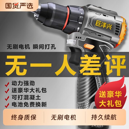 充电式手电钻小钢炮|千人加购