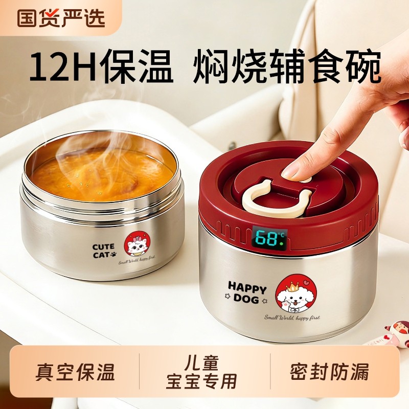 不锈钢保温饭盒焖烧杯碗保温碗盒儿童新款宝宝辅食碗饭碗带盖子PM,餐饮具,饭盒/保温桶/保温提锅,淘宝优惠券,粉丝福利购,淘宝优惠卷