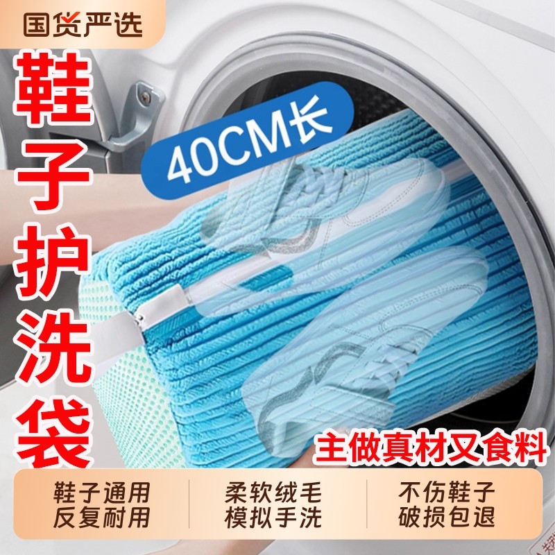洗衣机洗鞋袋专用懒人防变形护洗袋家用加厚鞋刷洗鞋神器鞋子机洗