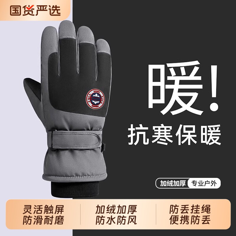 骑行滑雪】冬季加绒加厚保暖手套图片