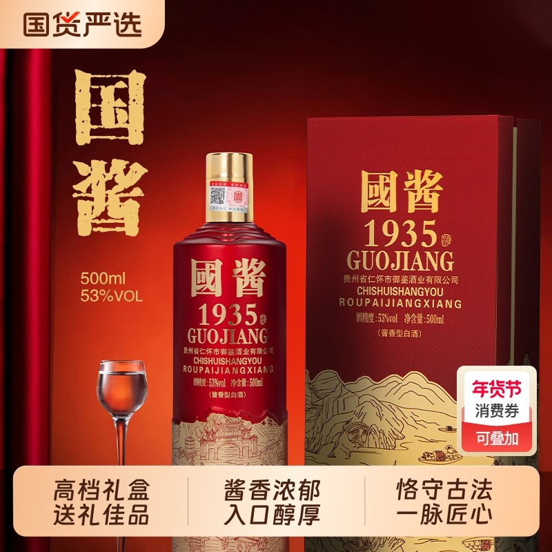 正品高档纯粮白酒礼盒装纯粮酿造高度原浆酒水酱香型53度500ml6瓶,酒类,白酒/调香白酒,淘宝优惠券,粉丝福利购,淘宝优惠卷