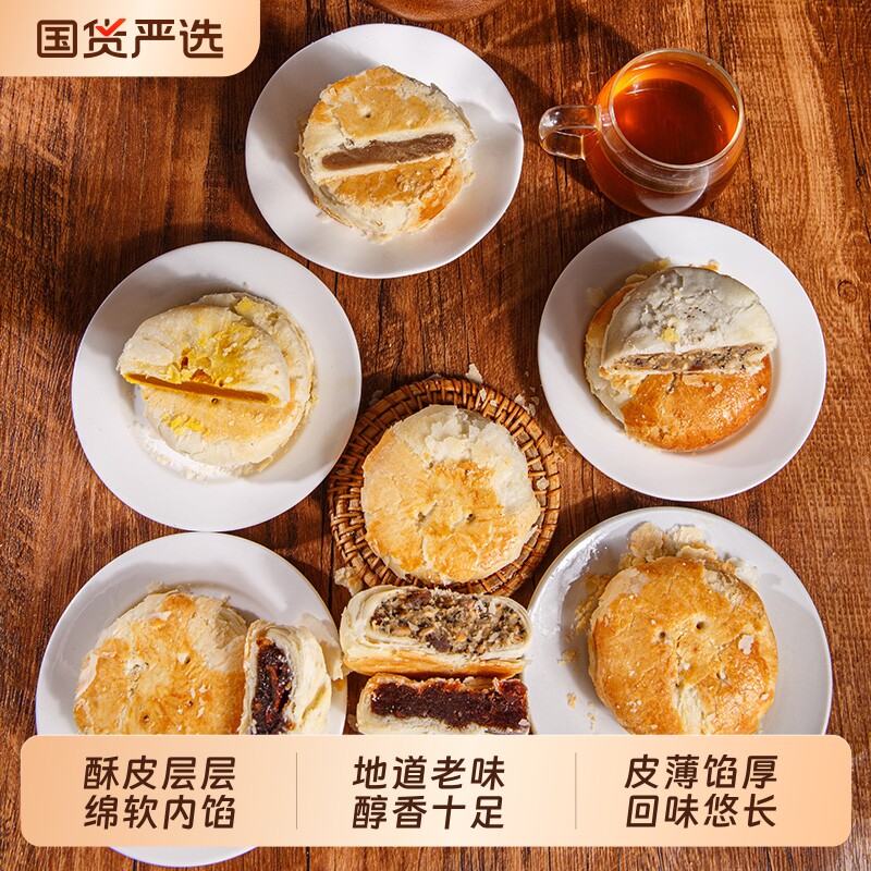 三太子黄庄酥饼酥皮月饼303g混合口味传统酥皮点心老式特产糕点