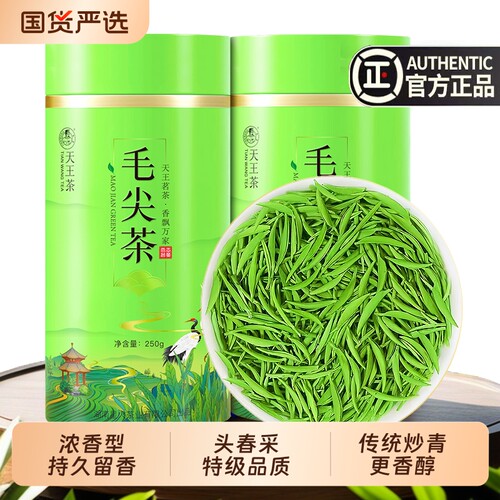 信阳绿茶毛尖2026新茶特级高山嫩芽浓香型春茶叶板栗香明前送礼