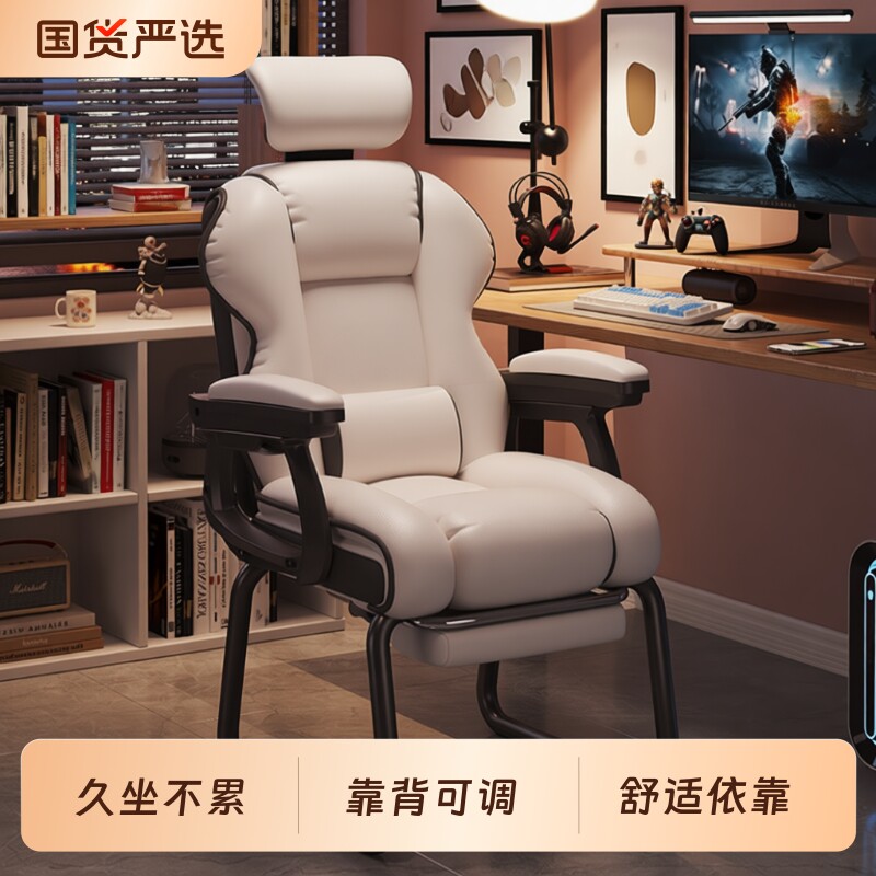 家用电脑椅舒适久坐办公椅可躺沙发椅休闲电竞椅老板椅弓形椅游戏