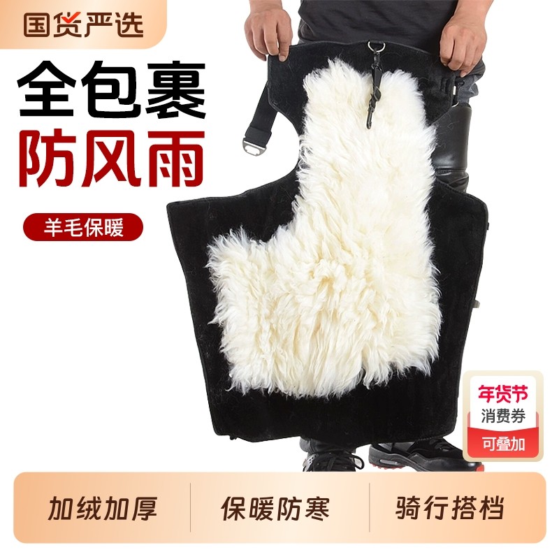 冬季羊毛骑行摩托车护膝电动车防寒保暖骑车挡风加绒加厚护腿神器,电动车/配件/交通工具,电动车护膝,淘宝优惠券,粉丝福利购,淘宝优惠卷