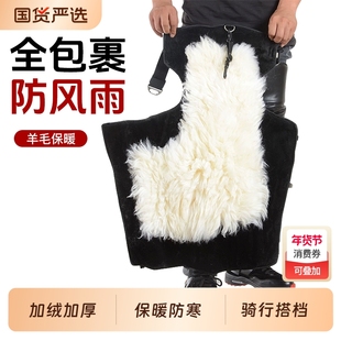 冬季羊毛骑行摩托车护膝电动车防寒保暖骑车挡风加绒加厚护腿神器