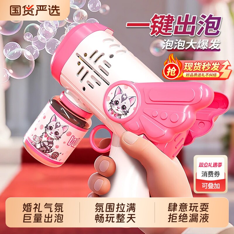 全自动手持泡泡枪儿童电动吹泡泡机玩具婚礼气氛男女孩礼物充电
