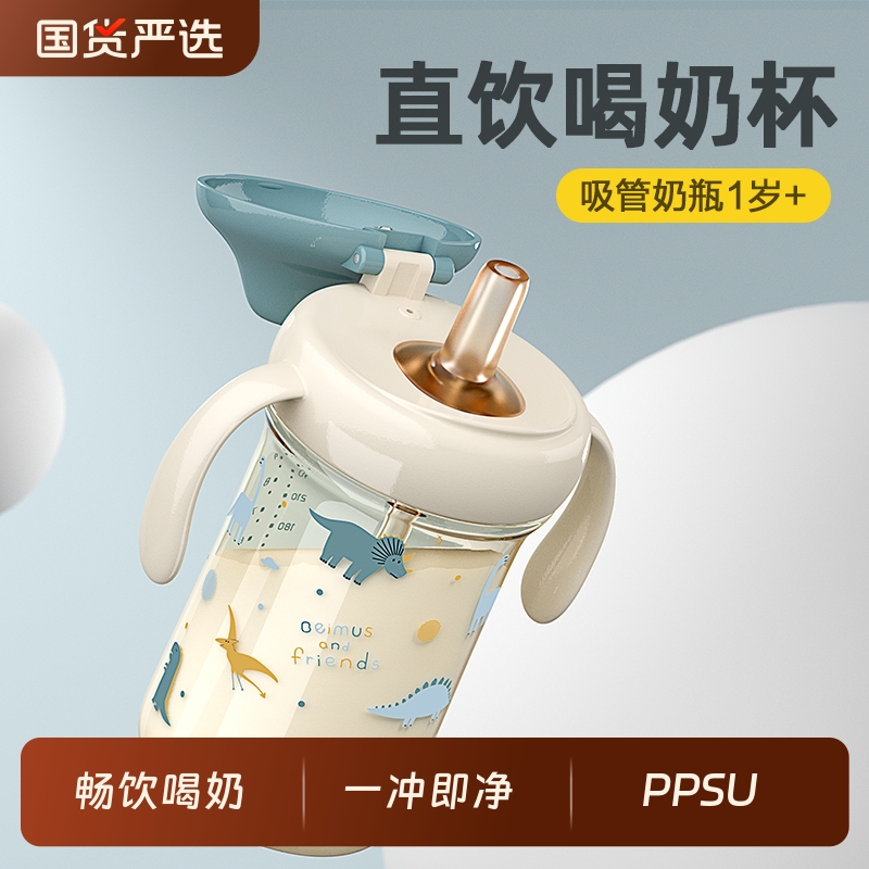 贝姆士直饮吸管杯|185人收藏