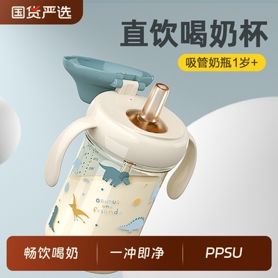 贝姆士直饮吸管杯|185人收藏