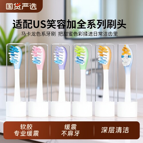 竹炭适配usmile牙刷头电动替换P1 P10 T10 Y30 Y1钻石软毛缓震