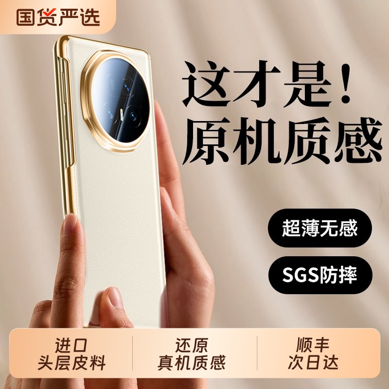 顺丰速发进口皮料磁吸中轴手机壳