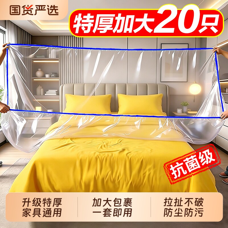 防尘罩松紧床铺床罩全盖全包沙发家具遮灰尘保护套防尘膜大床防水