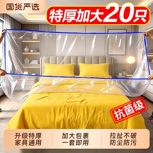 防尘罩松紧床铺床罩全盖全包沙发家具遮灰尘保护套防尘膜大床防水
