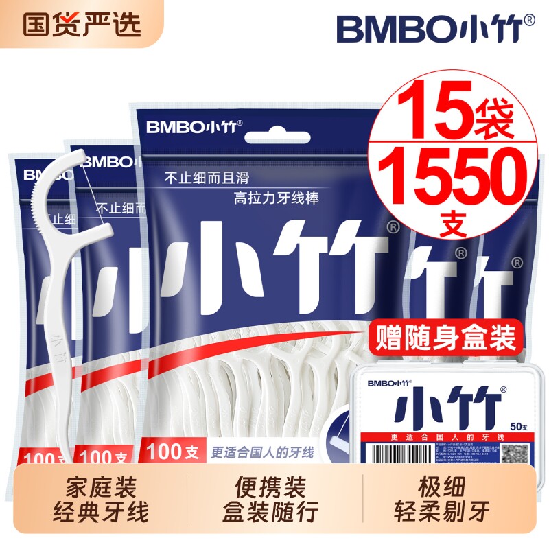 小竹牙线棒经典高拉力家庭装随身图片