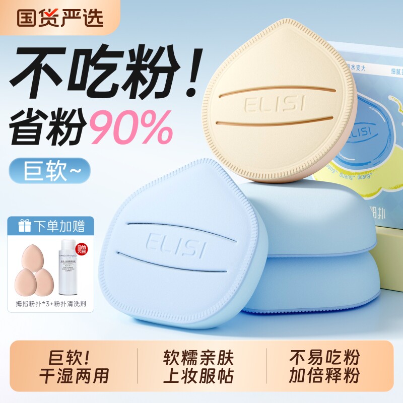 大胖丁棉花糖气垫粉扑粉底液专用大号美妆蛋干湿两用不易吃粉第一