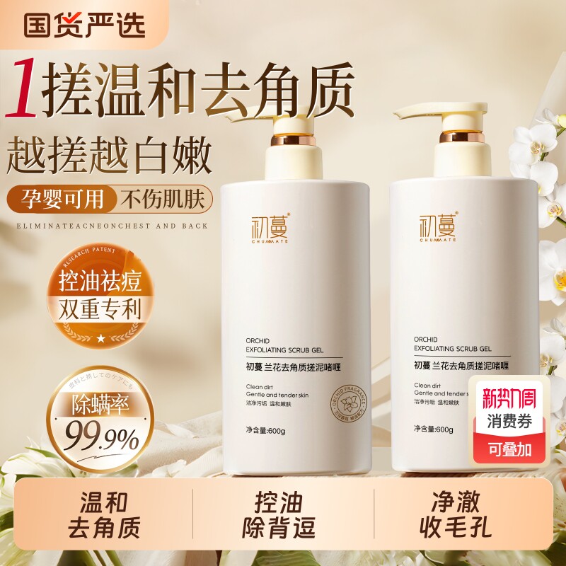 搓泥宝搓澡泥男女全身通用身体去角质死皮搓泥搓澡啫喱儿童专用