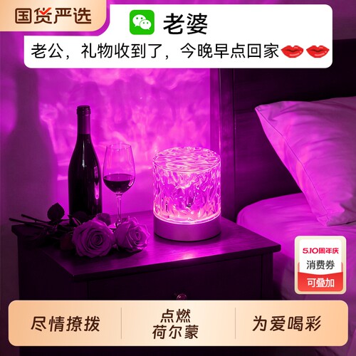 【8000人收藏加购】水波纹氛围灯