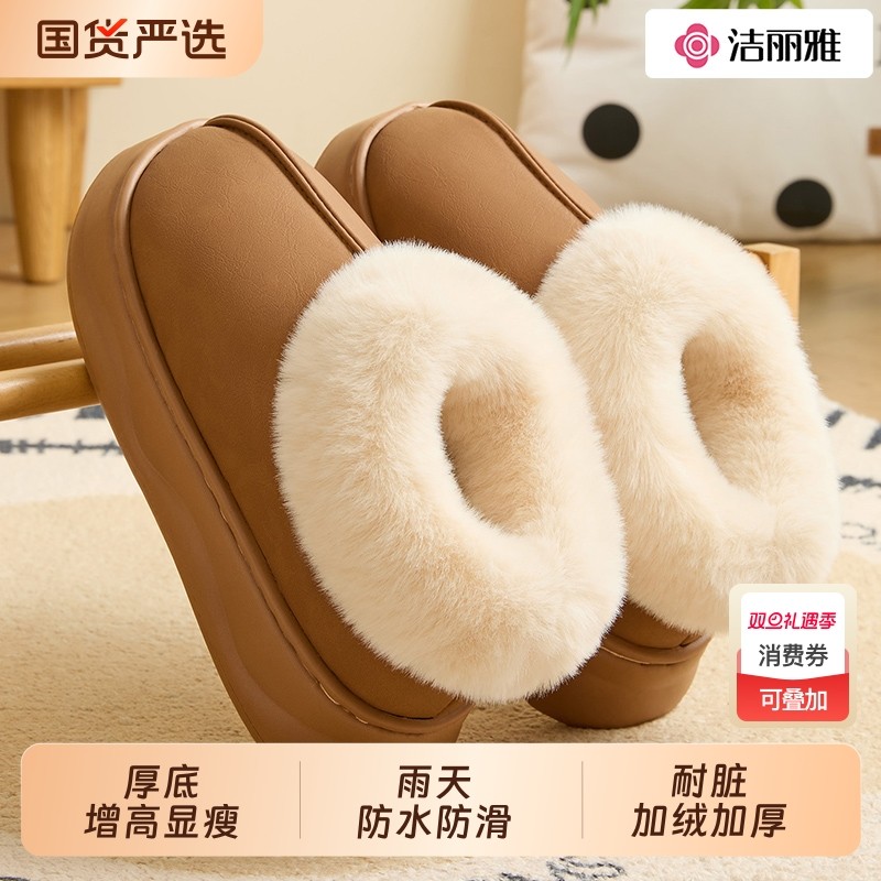 洁丽雅厚底雪地靴女士2025新款冬季短筒外穿增高防水毛绒棉鞋子女