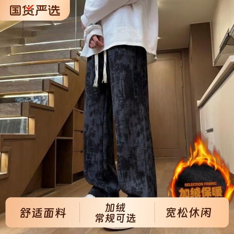美式高街百搭休闲裤情侣秋冬季潮牌扎染宽松复古直筒运动长裤加绒,运动服/休闲服装,运动长裤,淘宝优惠券,粉丝福利购,淘宝优惠卷