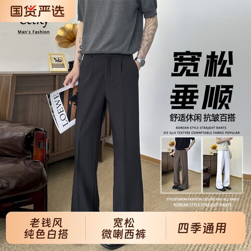 CeTky黑色垂感西裤帅气百搭
