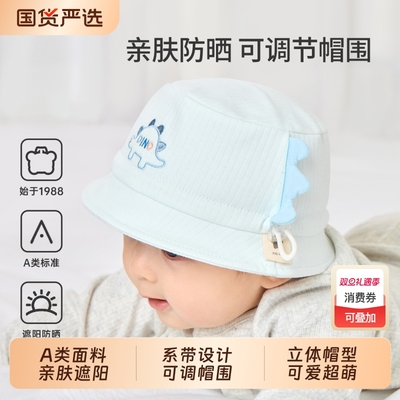 婴儿帽子秋款新生儿遮阳渔夫帽