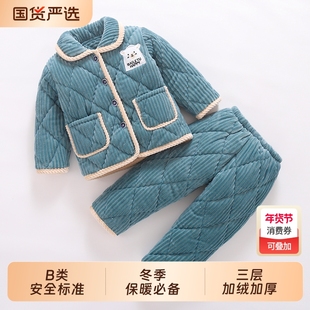 冬季法兰绒儿童睡衣三层夹棉男童男孩家居服珊瑚绒加厚款女童套装