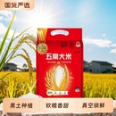 代府大院现磨新五常大米5斤真空装