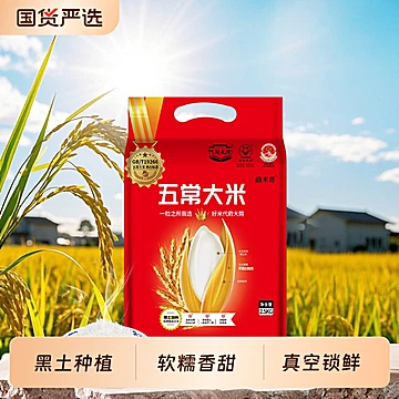 代府大院现磨新五常大米5斤真空装