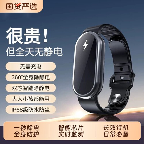 全网热销60W+】冬季防静电手环