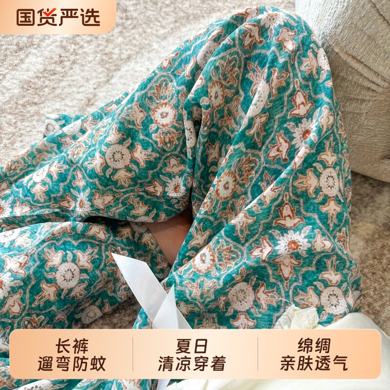 图腾棉绸遛弯裤女夏季凉凉裤家居长裤可外穿睡裤慵懒风绵绸阔腿裤