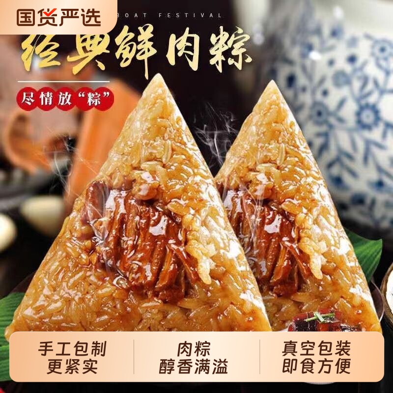 端午节粽子肉粽手工鲜肉粽家家爱批发散装新鲜即食棕子真空包装