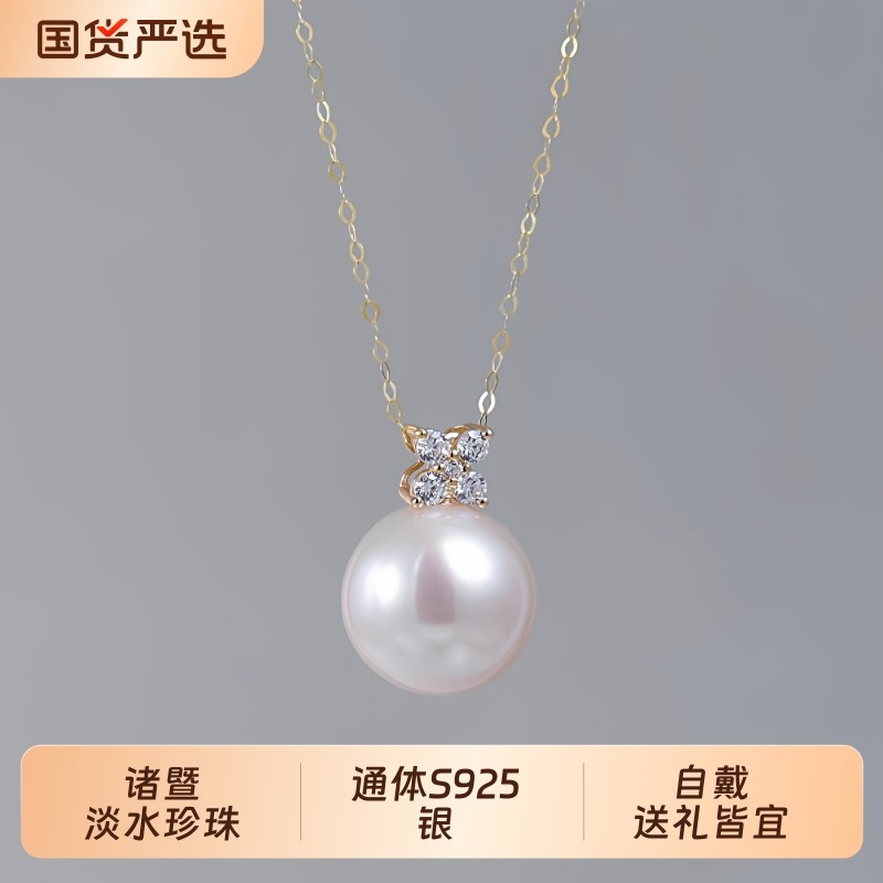 梵宝雅阁诸暨淡水珍珠吊坠女S925银四叶草项链高级感气质节日礼物