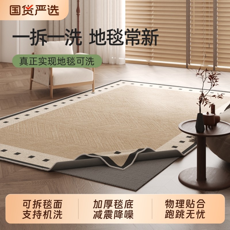 可拆洗地毯客厅2025新款法式奶油风沙发茶几双层可机洗卧室床边毯