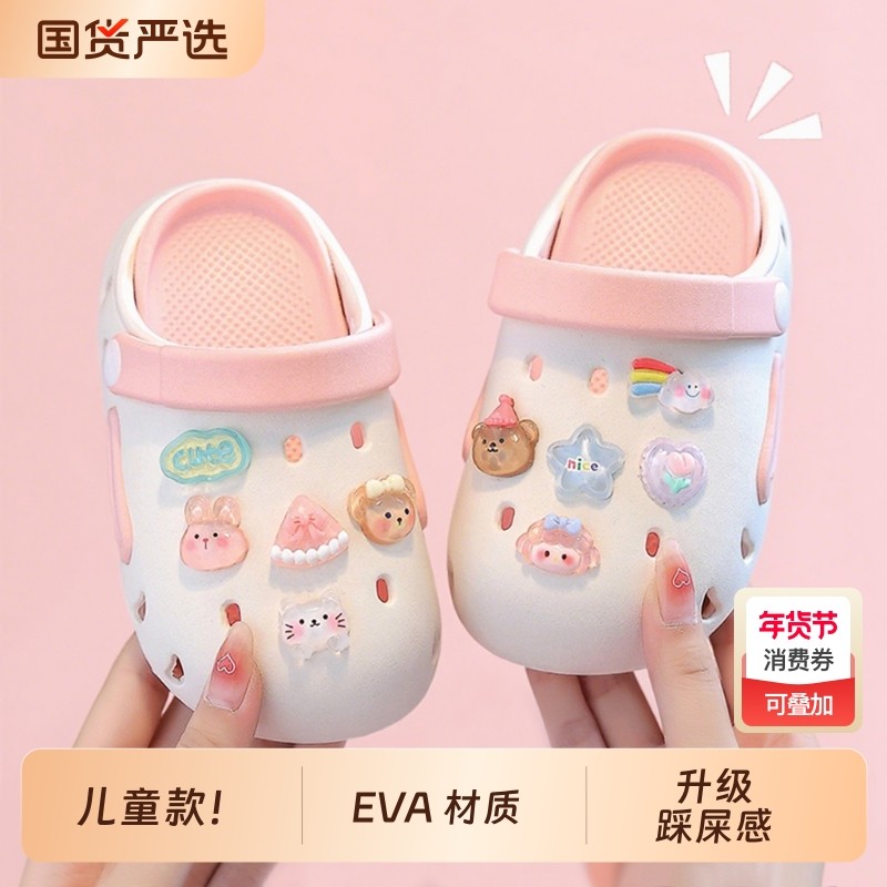 儿童洞洞鞋女童夏季新款宝宝拖鞋新款女孩外穿eva防滑防臭凉拖鞋,童鞋/婴儿鞋/亲子鞋,儿童洞洞鞋,淘宝优惠券,粉丝福利购,淘宝优惠卷