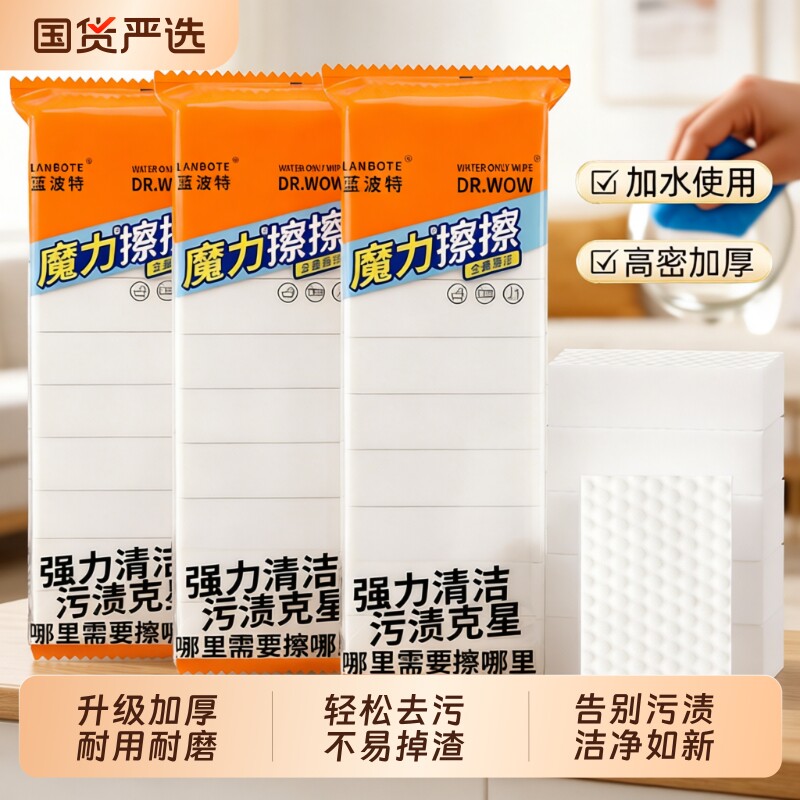 纳米海绵魔力擦去污厨房神奇魔术擦鞋茶杯清洁洗碗神器百洁布波特
