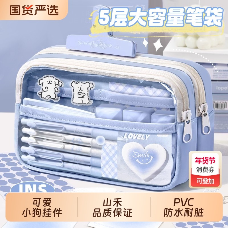 五层大容量透明笔袋2025新版超火女孩文具盒痛包初中生简约铅笔盒男女生文具袋高颜值ins风女款小学生便携