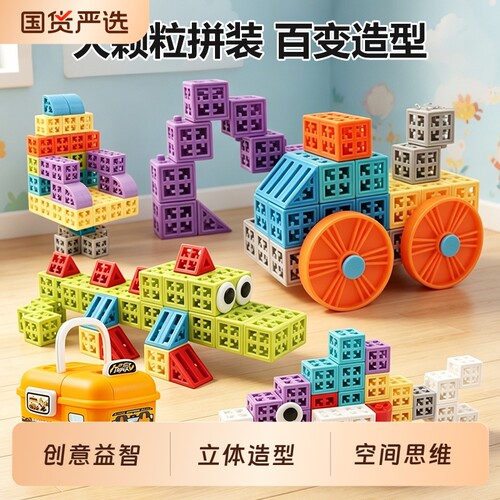 儿童思维积木玩具|826人收藏