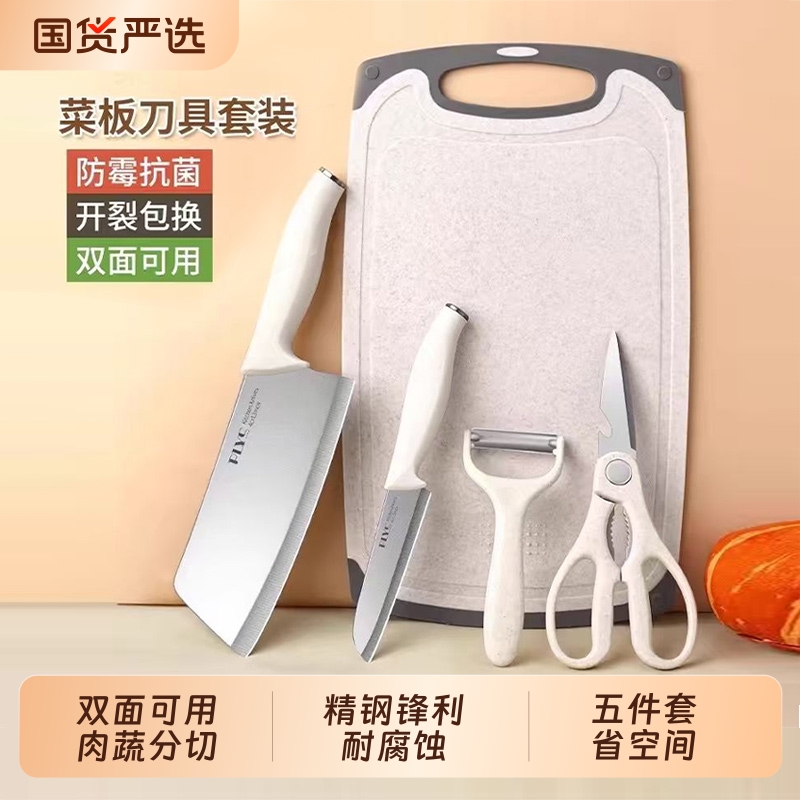 菜板菜刀二合一家用防霉案板厨房专用切水果砧板辅食刀具套装宿舍