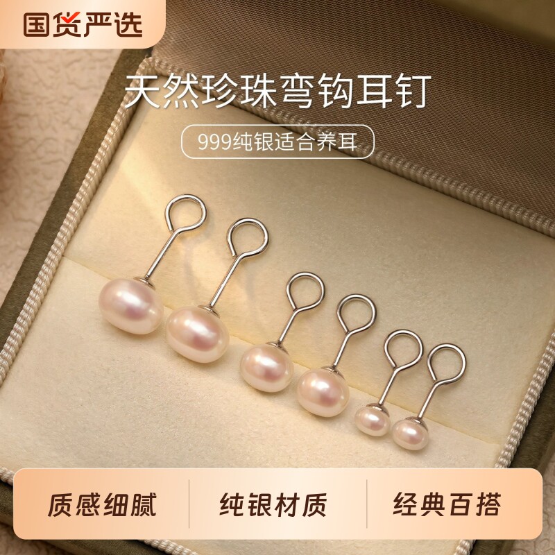 S999纯银天然淡水珍珠耳钉耳环女图片