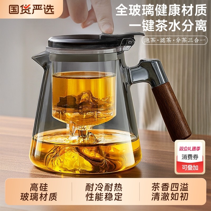 飘逸杯泡茶壶家用茶具泡茶杯2025新款茶水分离玻璃茶壶高档高颜值