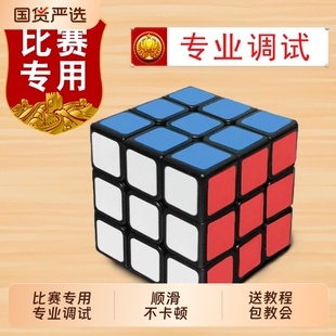 魔方三阶儿童益智玩具模仿初学者摩方磨方正品三级学生智力模方么