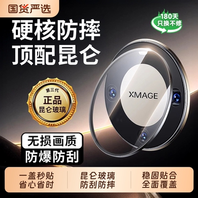 9H硬防刮Mate60昆仑玻璃膜